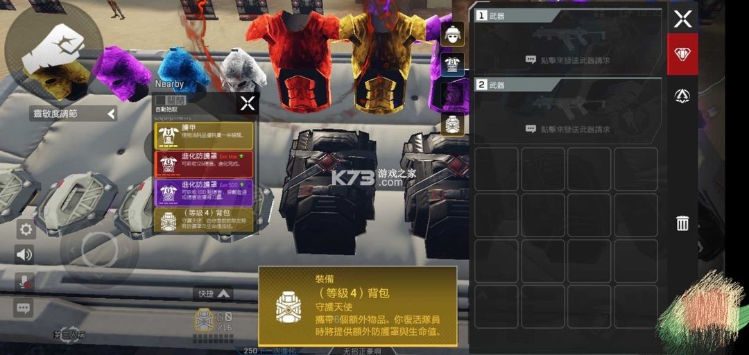 apex英雄 v1.3.672.590 手游正式服 apex英雄 v1.3.672.590 手游正式服