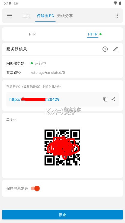 流舟文件管家 v1.7.19 官方版