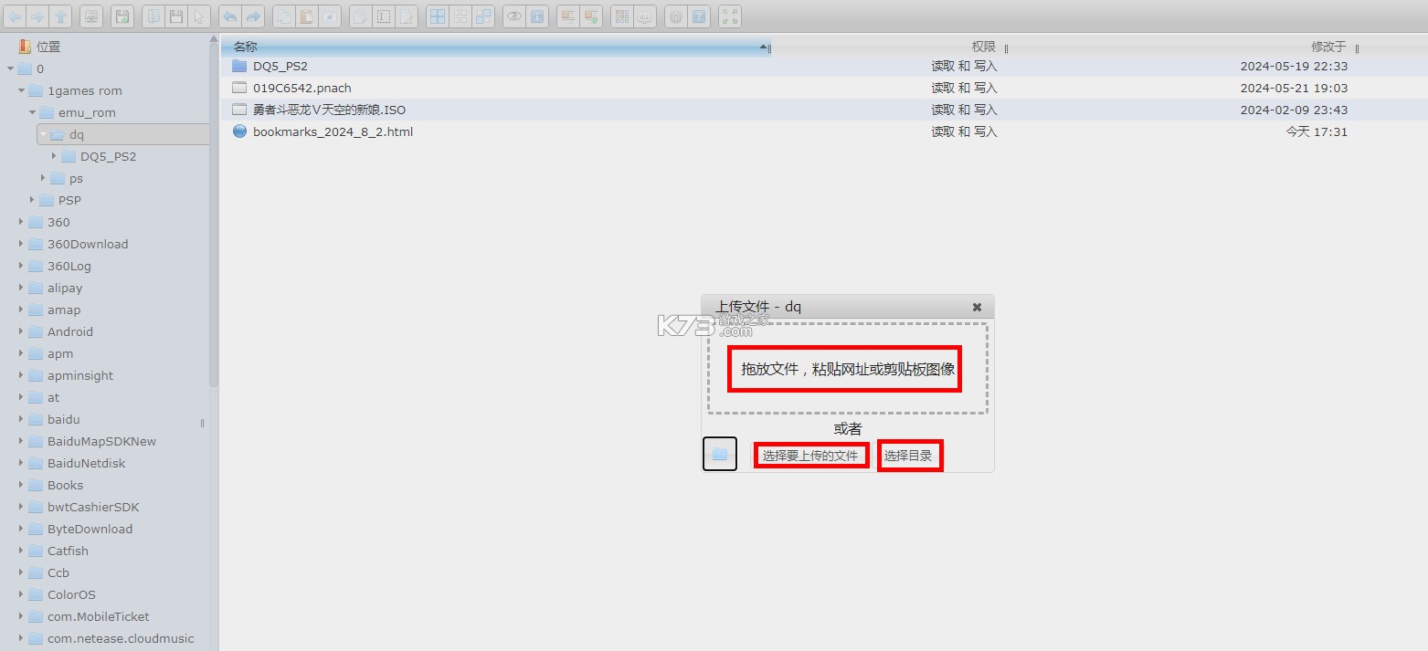 流舟文件管家 v1.7.19 官方版