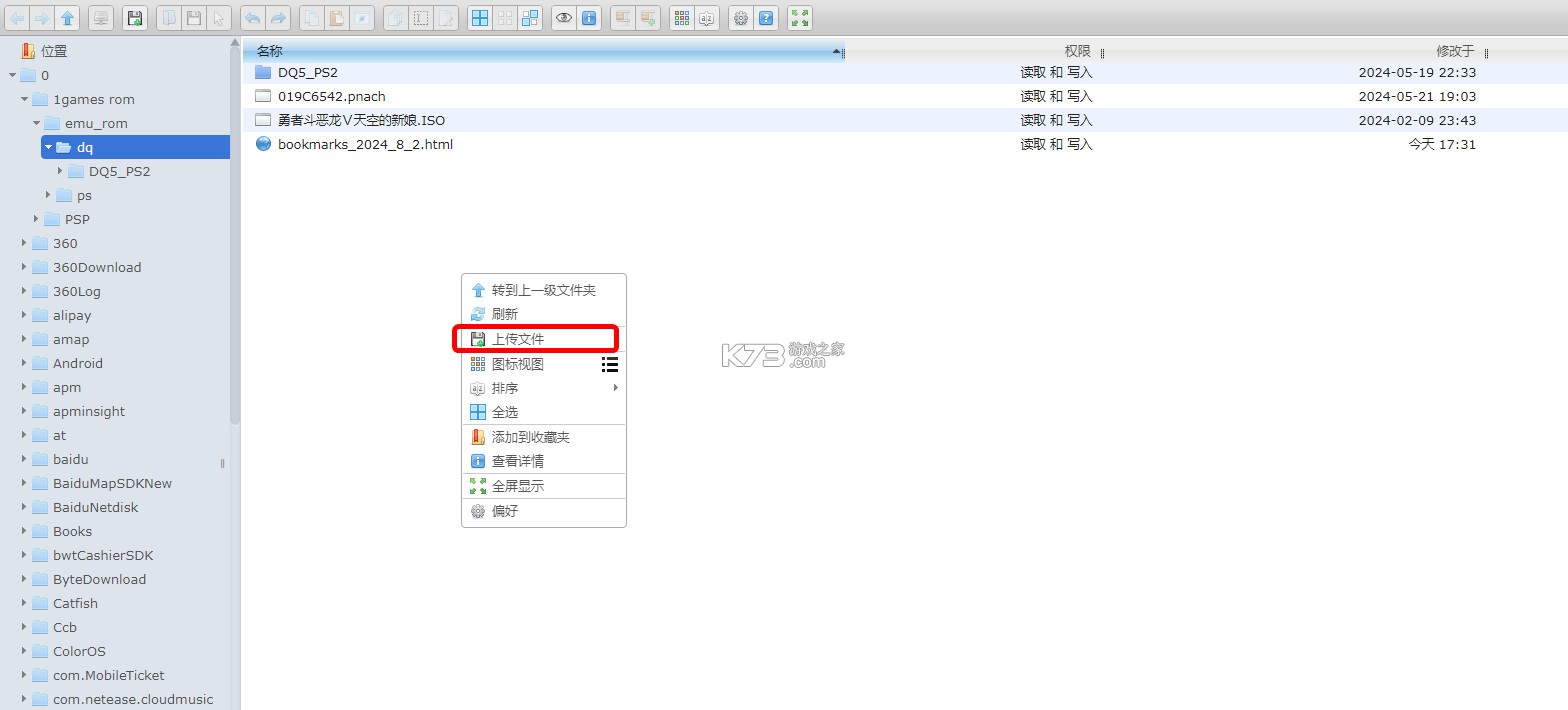 流舟文件管家 v1.7.19 官方版