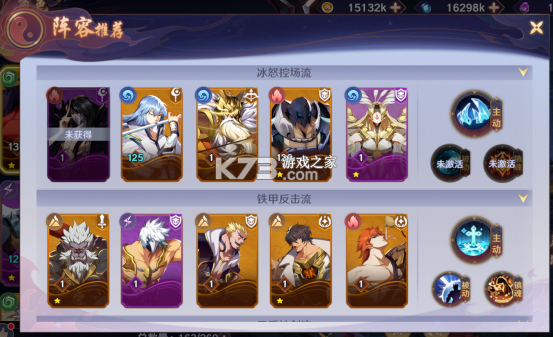 镇魂街破晓 v1.0.2 九游版