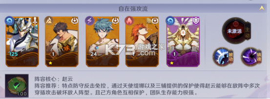 镇魂街破晓 v1.0.2 九游版