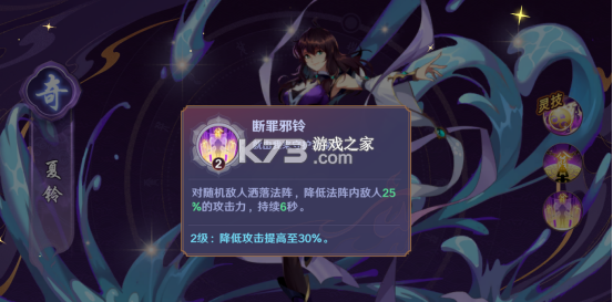 镇魂街破晓 v1.0.2 九游版