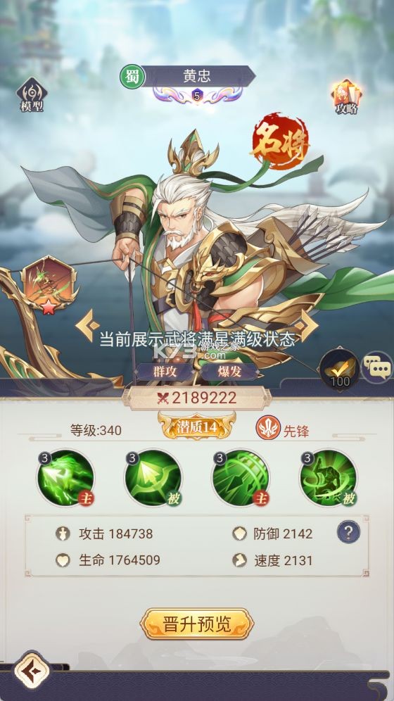 微微三国 v1.0.3 手游官方版