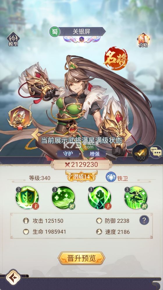 微微三国 v1.0.3 手游官方版