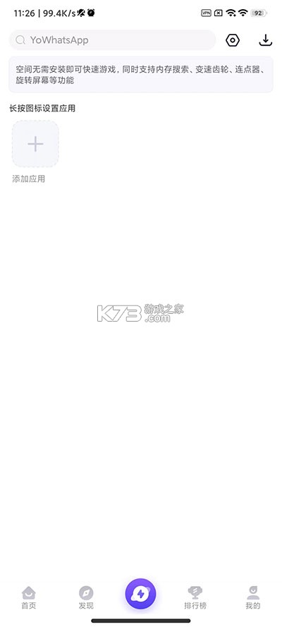 PlayMods v2.6.14 中国大陆开放版下载