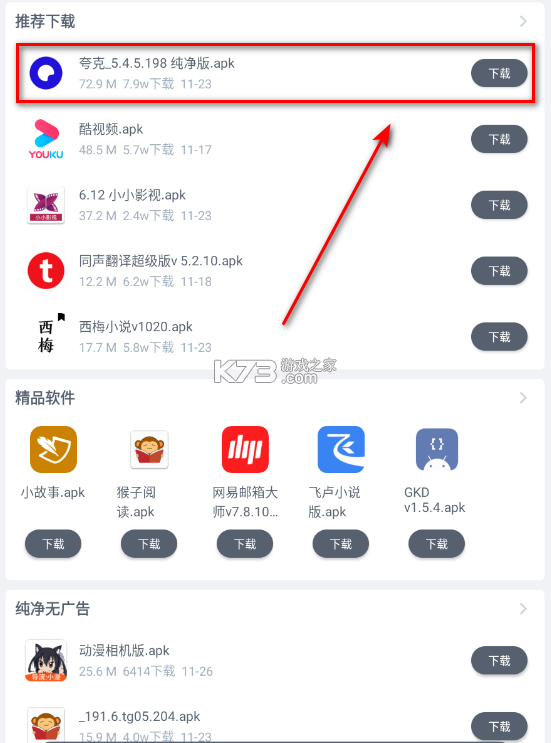 软件仓库 v1.2.4 app官方版下载 软件仓库 v1.2.4 app官方版下载