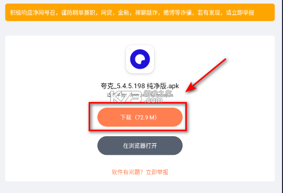 软件仓库 v1.2.4 app官方版下载 软件仓库 v1.2.4 app官方版下载