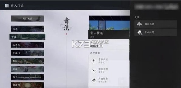 燕云十六声 v1.0 游戏官方版