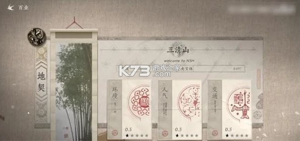 燕云十六声 v1.0 游戏官方版