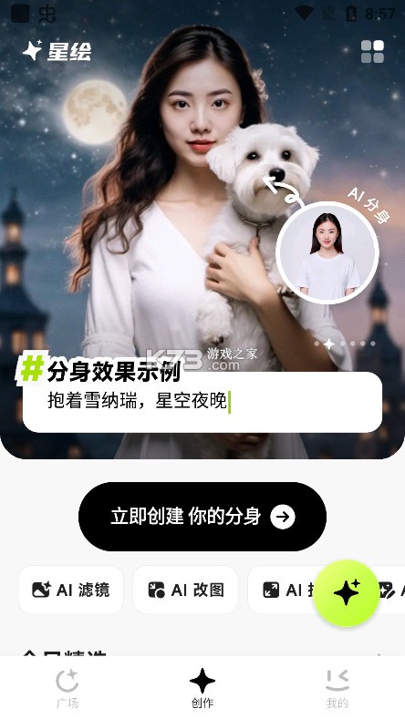 星绘 v1.0.3 app官方正版下载 星绘 v1.0.3 app官方正版下载