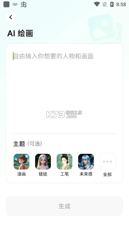 星绘 v1.0.3 app官方正版下载 星绘 v1.0.3 app官方正版下载