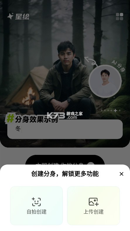 星绘 v1.0.3 app官方正版下载 星绘 v1.0.3 app官方正版下载