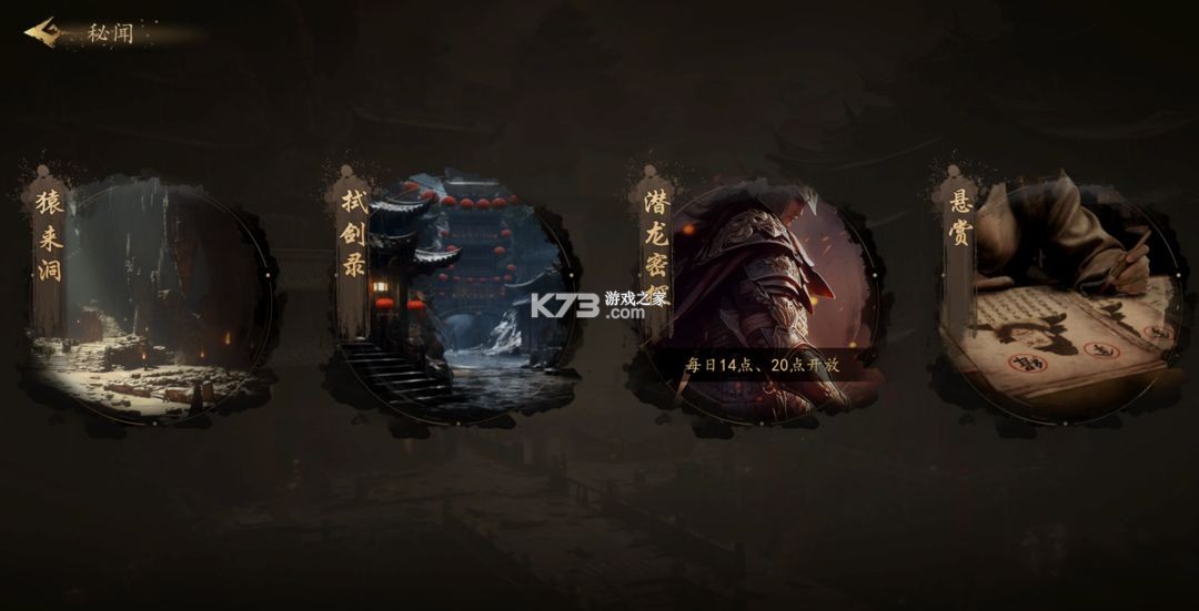 剑中 v1.10 手游官方版