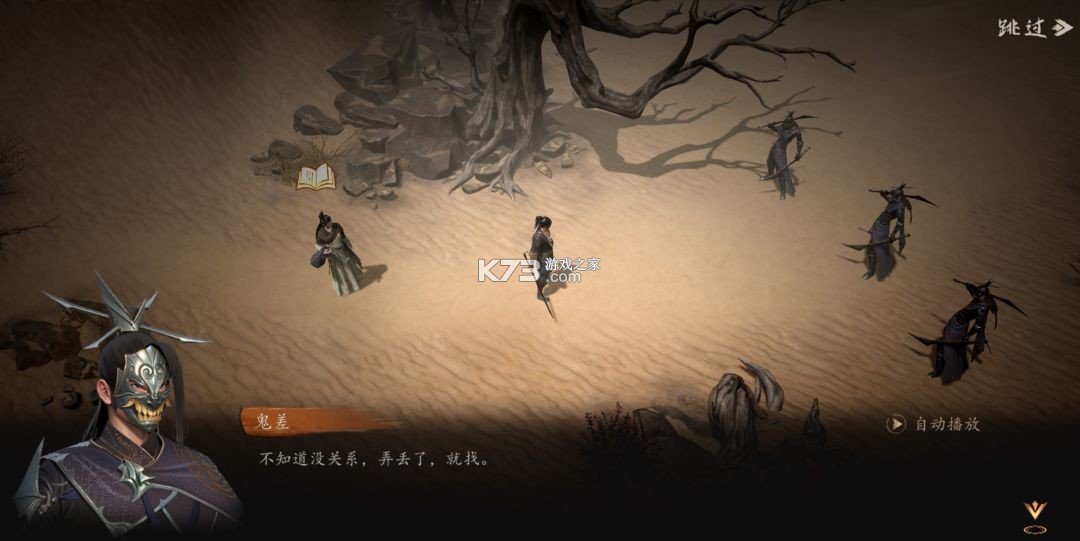 剑中 v1.10 手游官方版