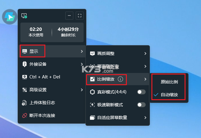 todesk云电脑 v1.1.0.2 手机版下载