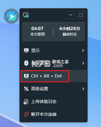 todesk云电脑 v1.1.0.2 手机版下载