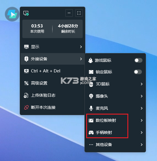 todesk云电脑 v1.1.0.2 手机版下载