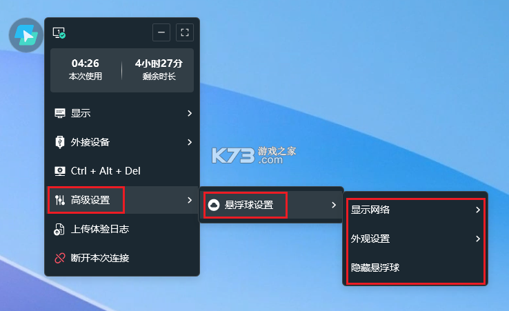 todesk云电脑 v1.1.0.2 手机版下载