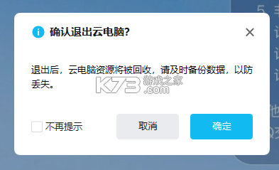 todesk云电脑 v1.1.0.2 手机版下载