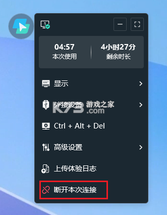 todesk云电脑 v1.1.0.2 手机版下载