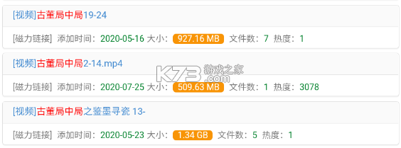 磁力多 v3 app下载