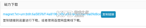 磁力多 v3 app下载