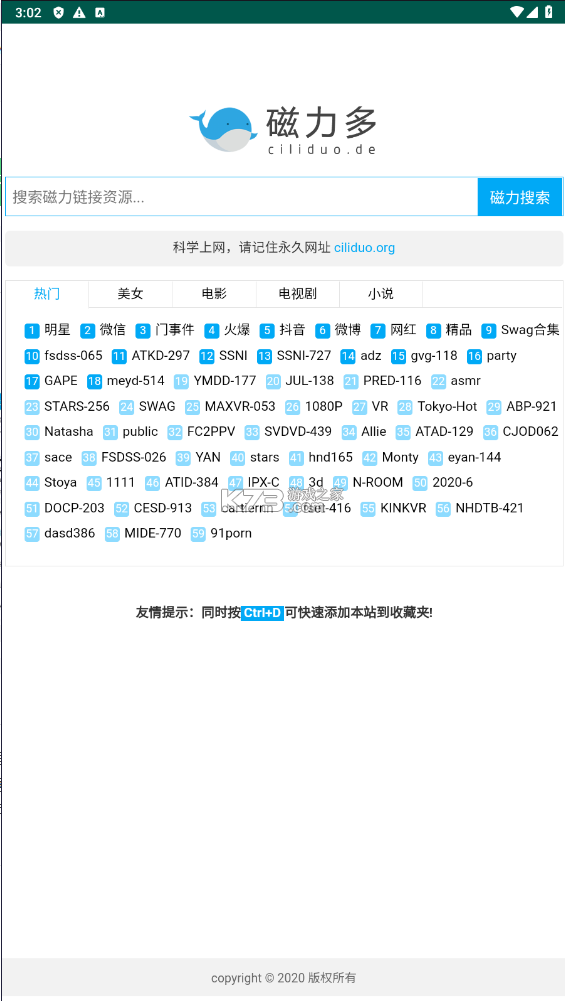 磁力多 v3 app下载
