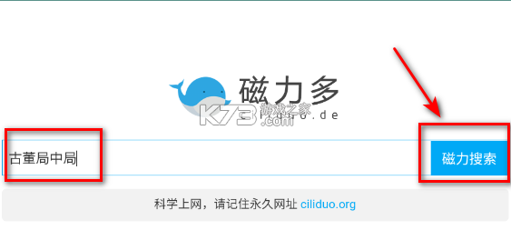 磁力多 v3 app下载