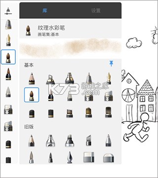 sketchbook v6.1.1 官方正版下载
