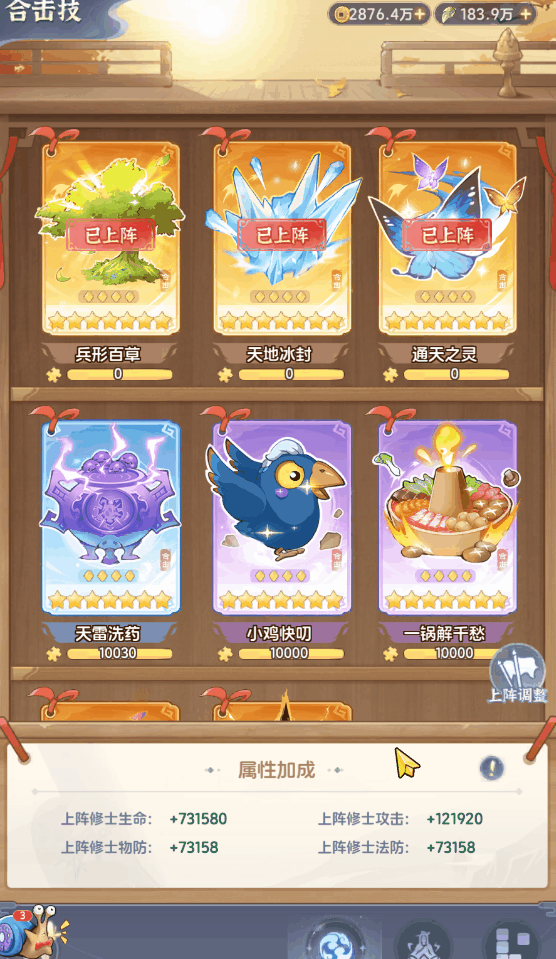 一念永恒少年追梦 v1.0.4 小米版