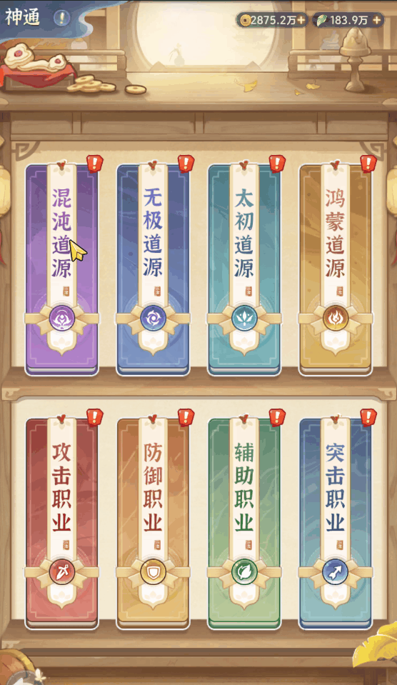 一念永恒少年追梦 v1.0.4 小米版