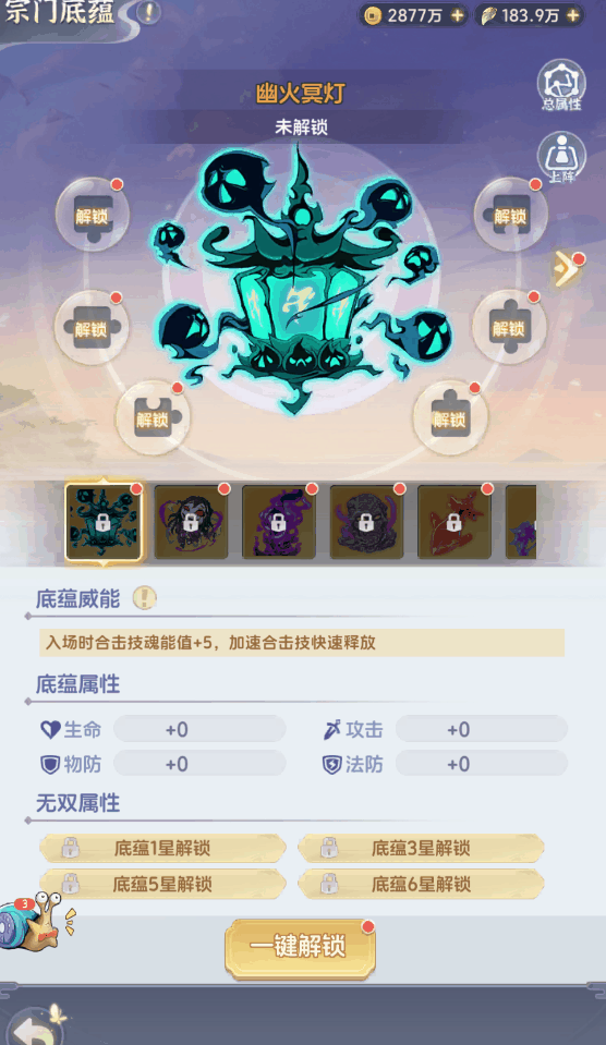 一念永恒少年追梦 v1.0.4 小米版