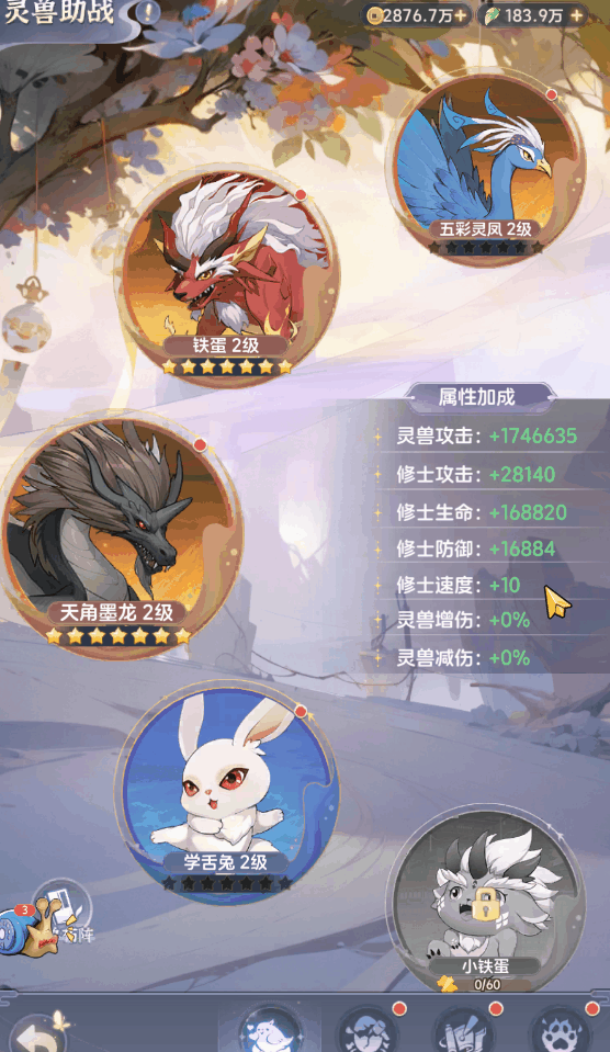 一念永恒少年追梦 v1.0.4 小米版