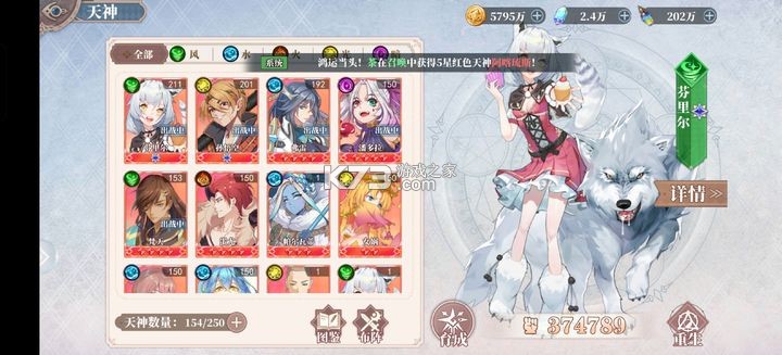 盖亚2200 v1.0.2 手游官方版 盖亚2200 v1.0.2 手游官方版