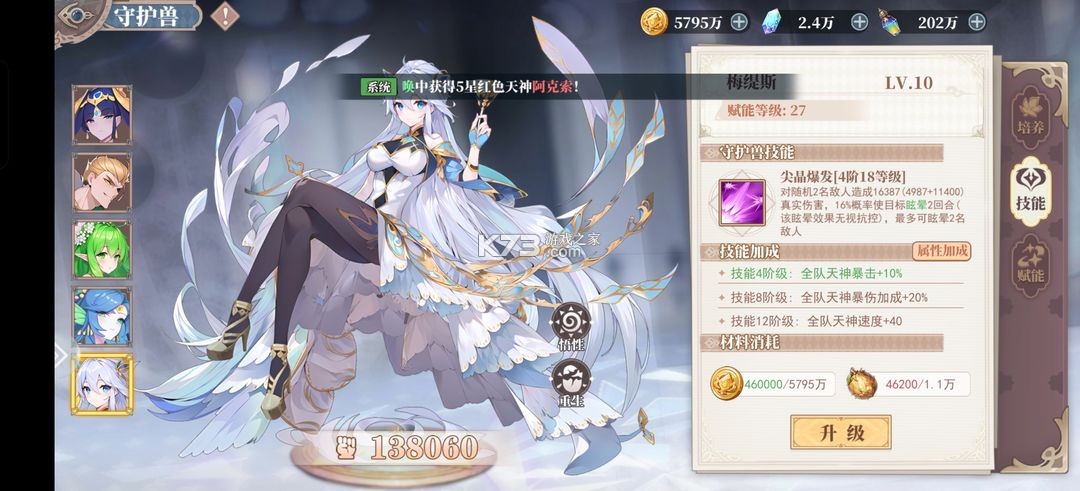 盖亚2200 v1.0.2 手游官方版 盖亚2200 v1.0.2 手游官方版