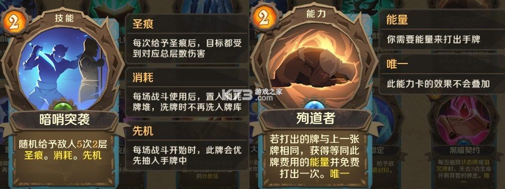 因狄斯的谎言 v2.0.3 手游官方版