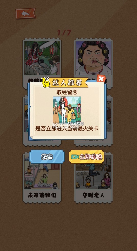 笑不活了 v1.0 游戏手机版 笑不活了 v1.0 游戏手机版