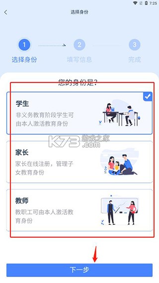 学有优教 v1.9.7 app下载安装 学有优教 v1.9.7 app下载安装