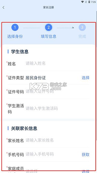 学有优教 v1.9.7 app下载安装 学有优教 v1.9.7 app下载安装