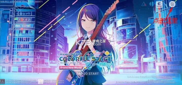 世界计划 v5.1.1 日服下载最新版2025