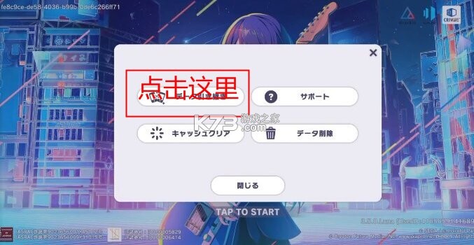 世界计划 v5.1.1 日服下载最新版2025