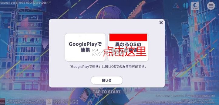 世界计划 v5.1.1 日服下载最新版2025