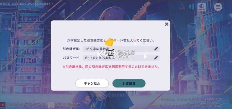 世界计划 v5.1.1 日服下载最新版2025