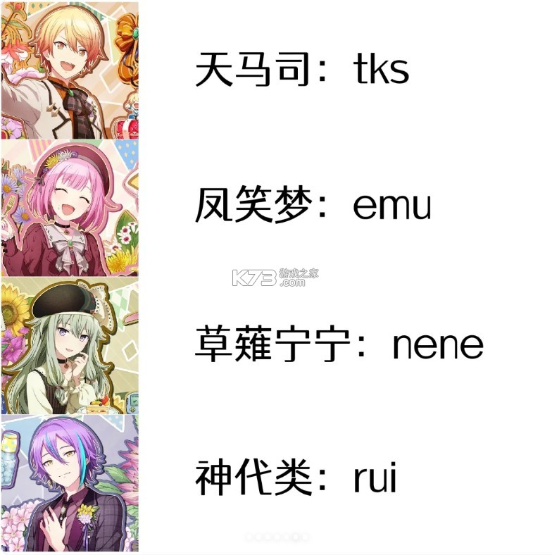 pjsk v3.4.2 世界计划台服下载 pjsk v3.4.2 世界计划台服下载