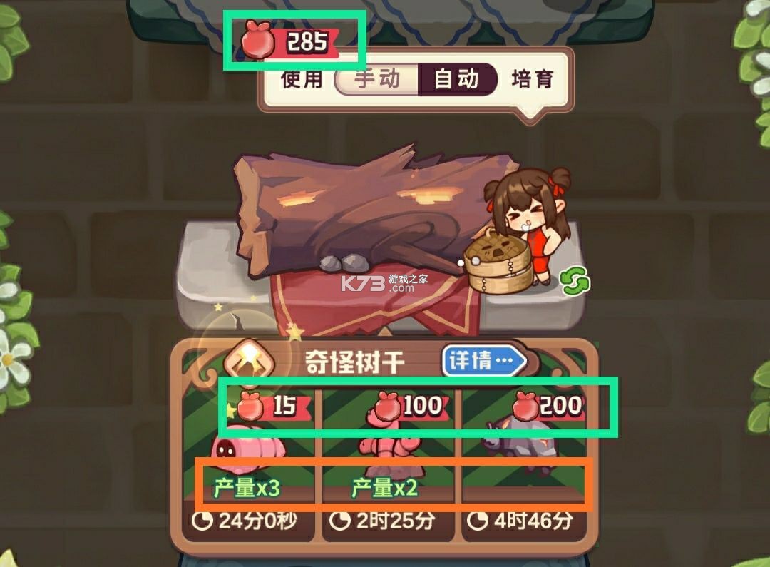 诺弗兰物语 v1.10.2 果盘版