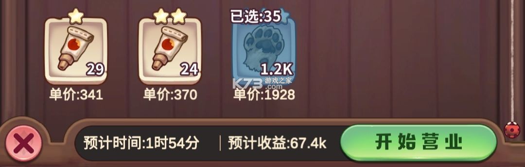 诺弗兰物语 v1.10.2 果盘版