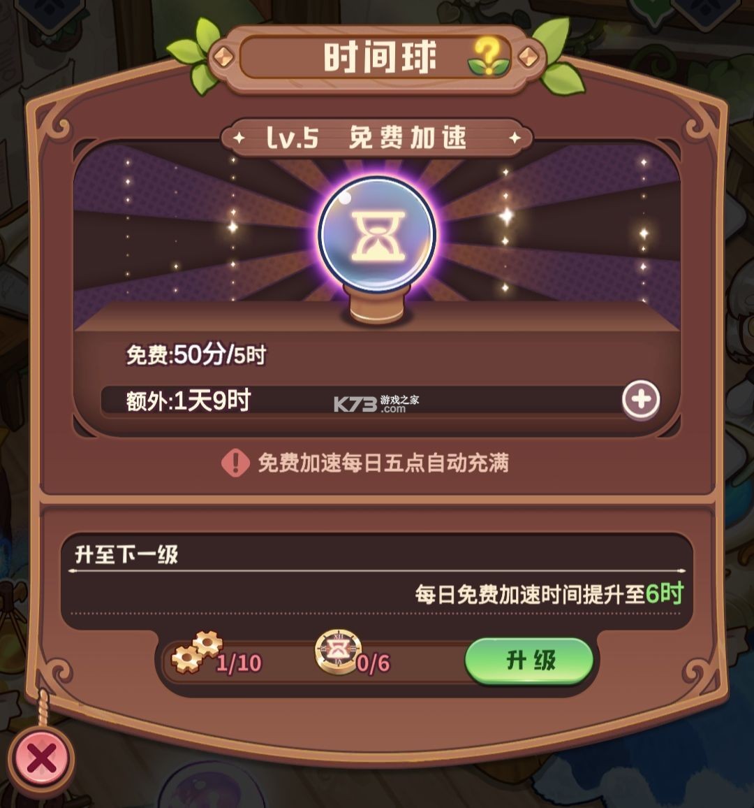 诺弗兰物语 v1.10.2 果盘版