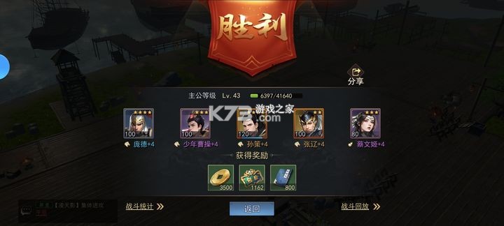 小小曹操传 v1.0.5 手游官方版