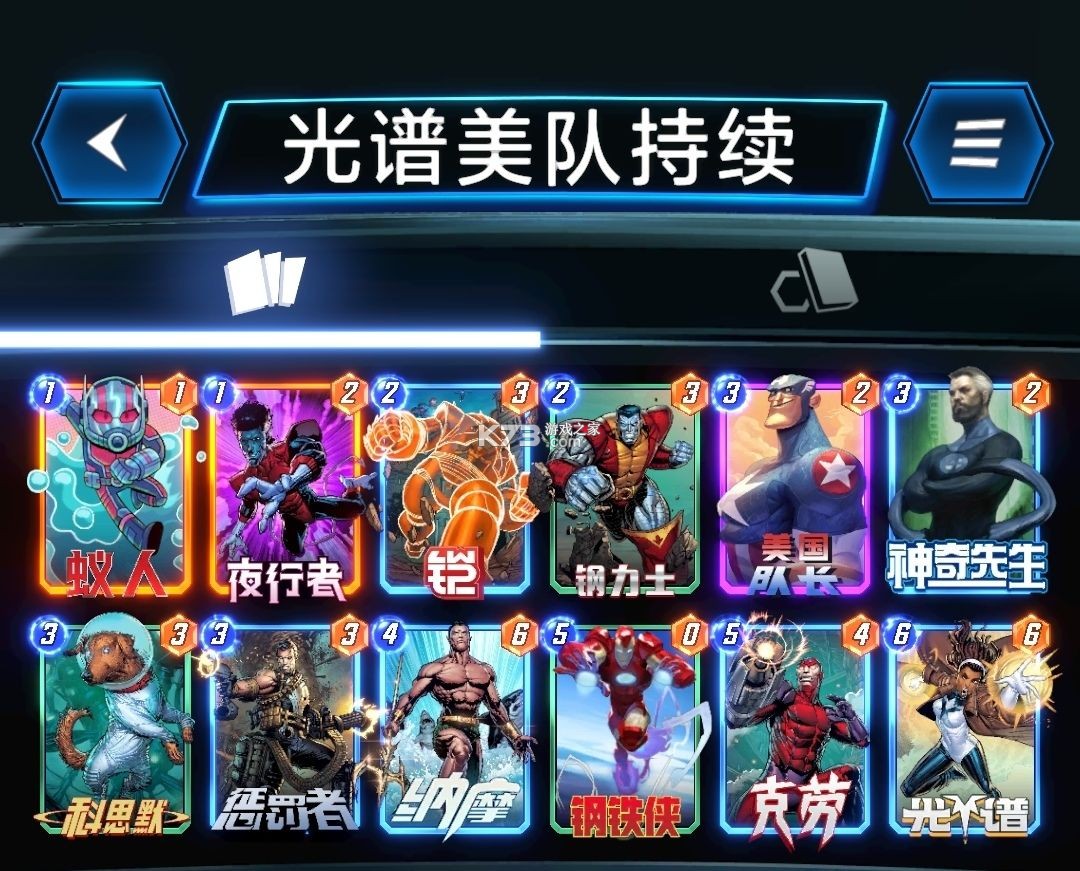 漫威终极逆转 v38.12.4 国际版(MARVEL SNAP)